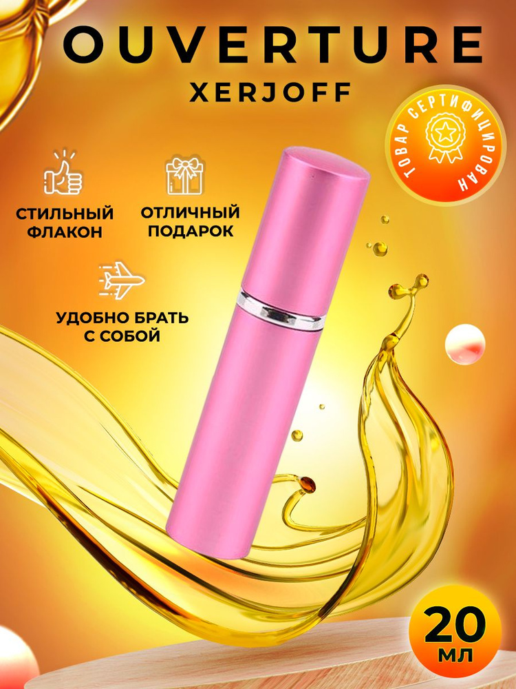 Xerjoff Ouverture парфюмерная вода 20мл #1