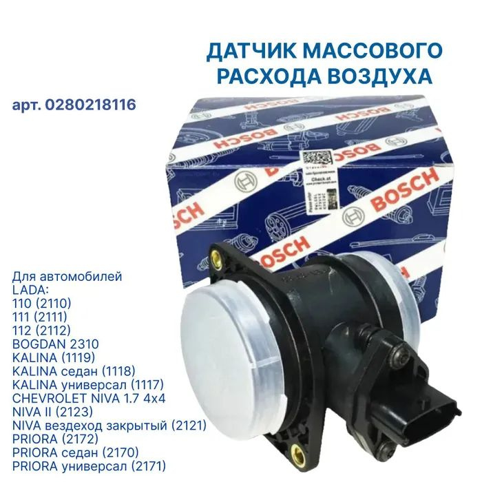 Bosch 0280218116 схема