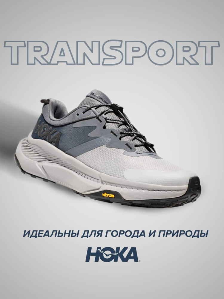 Кроссовки HOKA ONE ONE Спорт #1