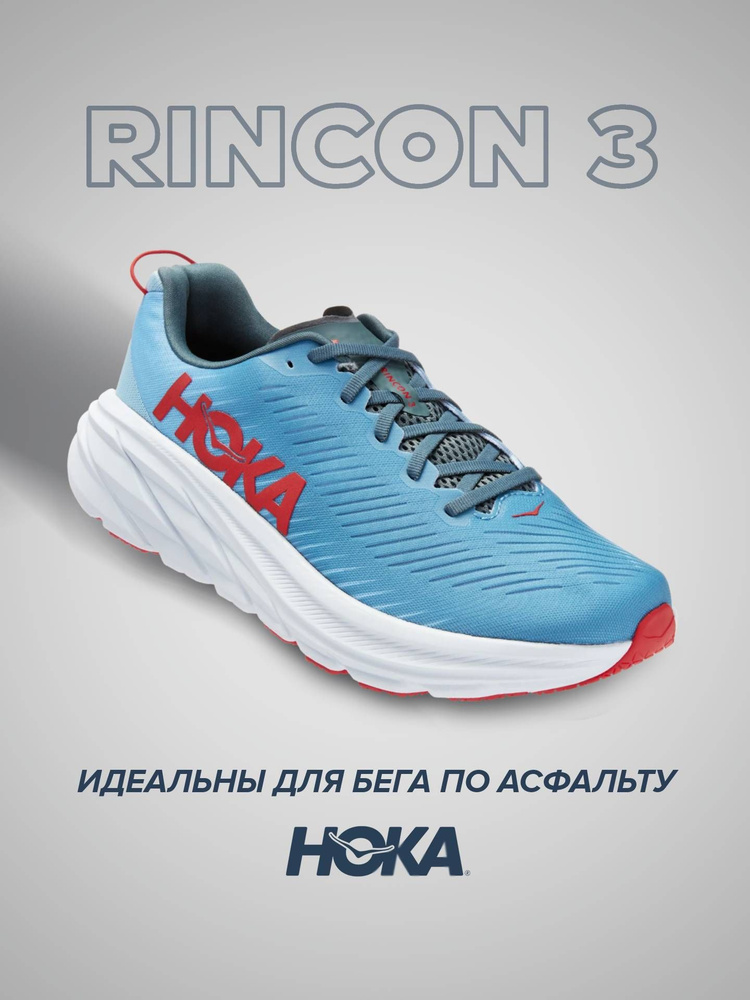 Кроссовки HOKA ONE ONE Спорт #1