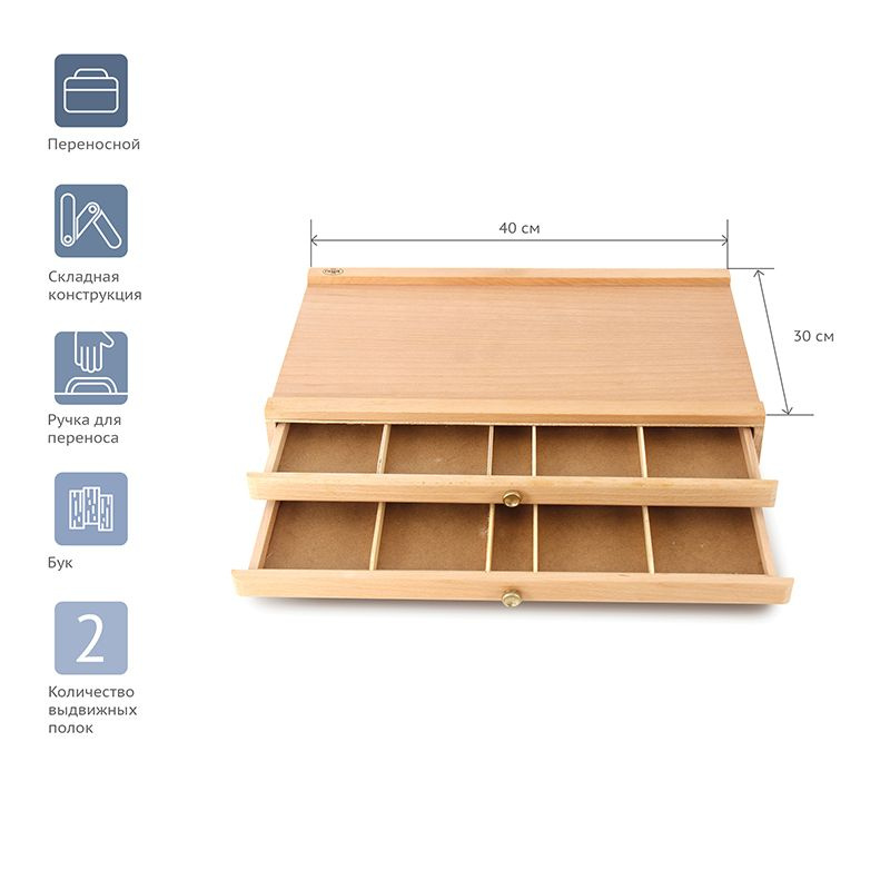 Органайзер для пастели Гамма "Студия", 2 уровня, 40*25*6,5 см, бук  #1