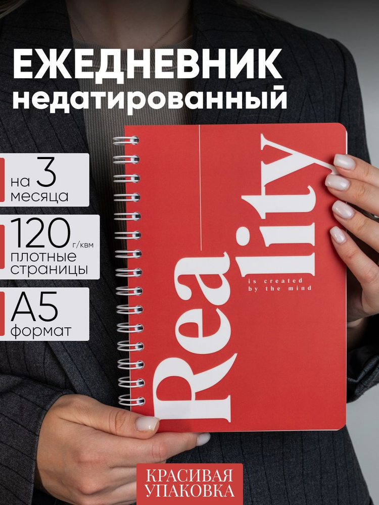 IamPlanner Ежедневник Недатированный A5 (14.8 × 21 см), листов: 140 #1