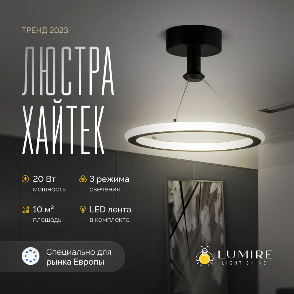 LUMIRE Потолочный светильник, LED, 20 Вт #1