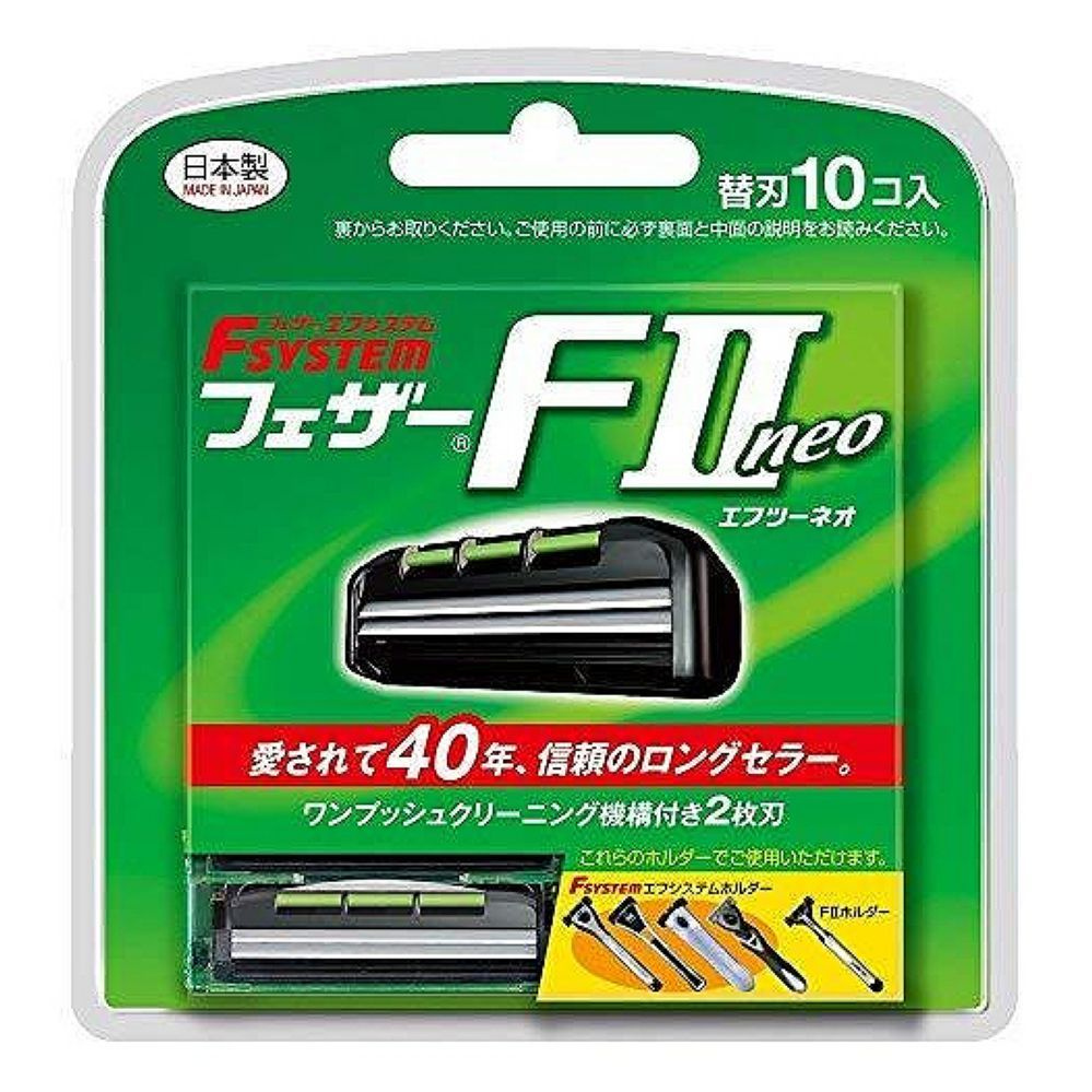 Кассеты для станка Feather F-System FII Neo 2 лезвия (10 шт.) #1