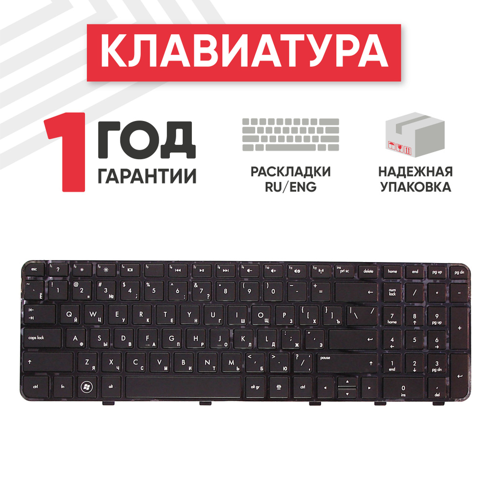 Клавиатура (keyboard) Batme V122630BS1 для ноутбука HP Pavilion DV6-6000, DV6-6b01er, DV6-6b03sr, DV6-6b04er, #1