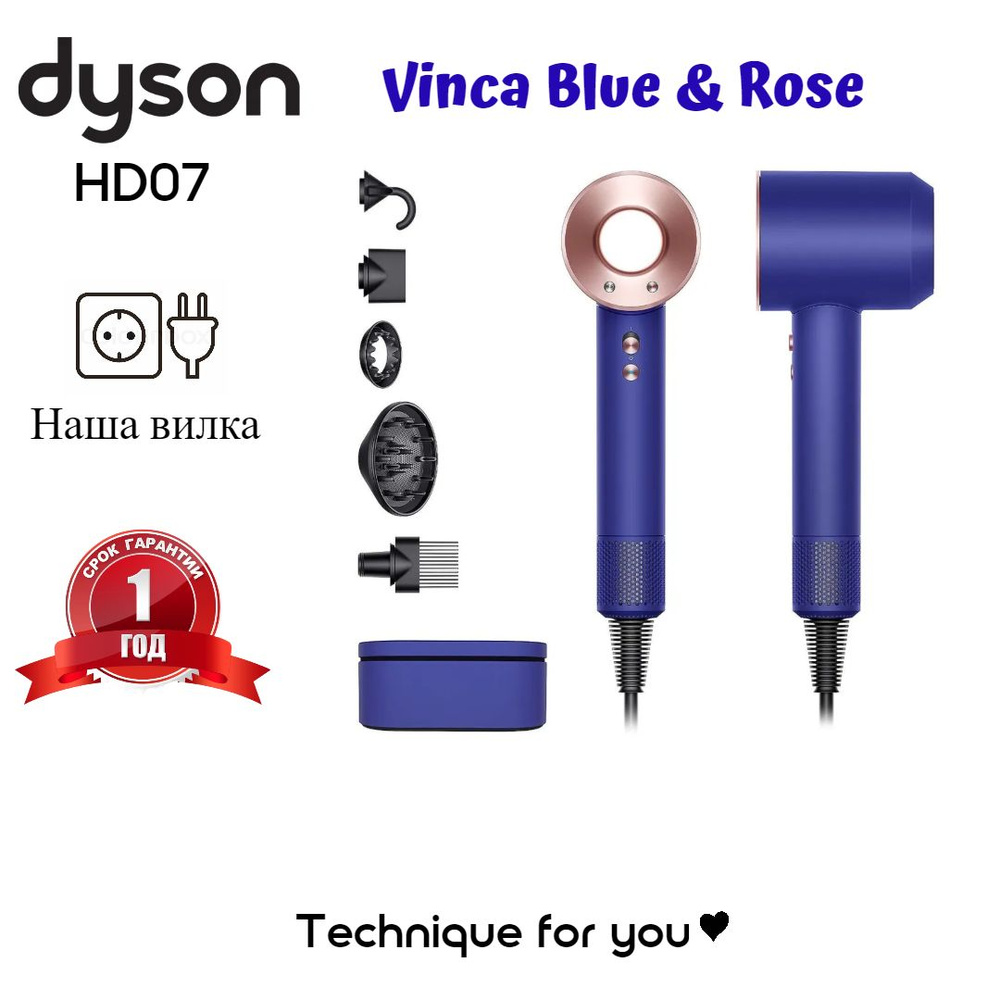 Dyson Фен для волос Supersonic HD07 1600 Вт, скоростей 3, кол-во насадок 5, синий, бронза  #1