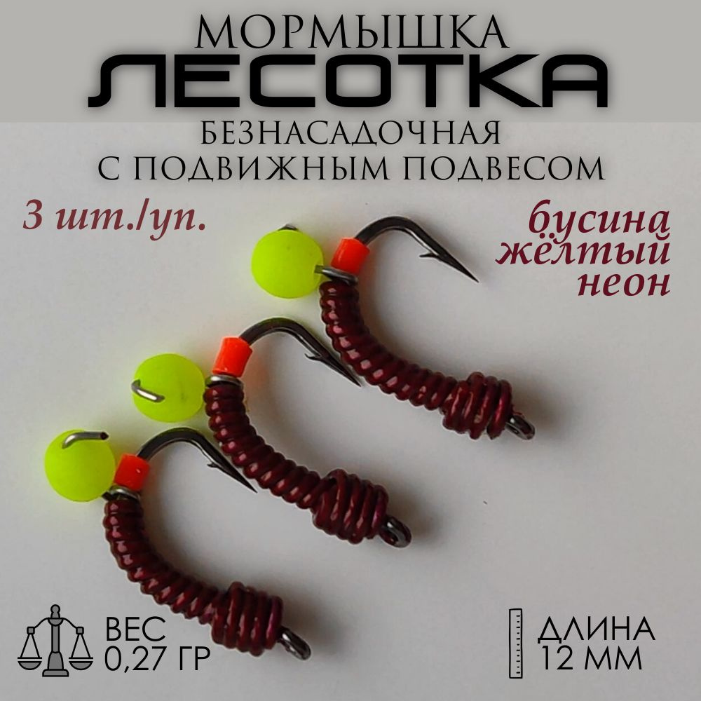 FISH HUNGRY LURE Мормышка, 0.27 г #1