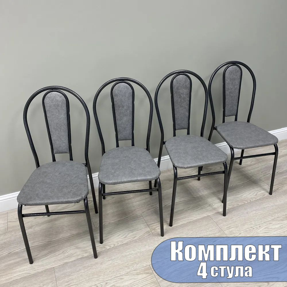 Комплект из 4 стульев для кухни Венских с мягкой спинкой, кожа серая, ножки темное серебро  #1