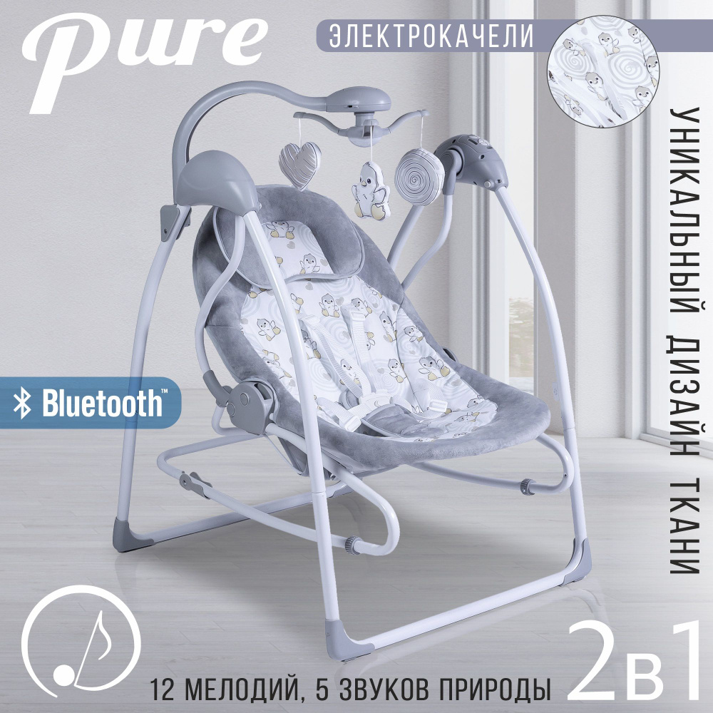 Электрокачели для новорожденных/шезлонг 2в1 Sweet Baby Pure Pinguino Grigio  #1