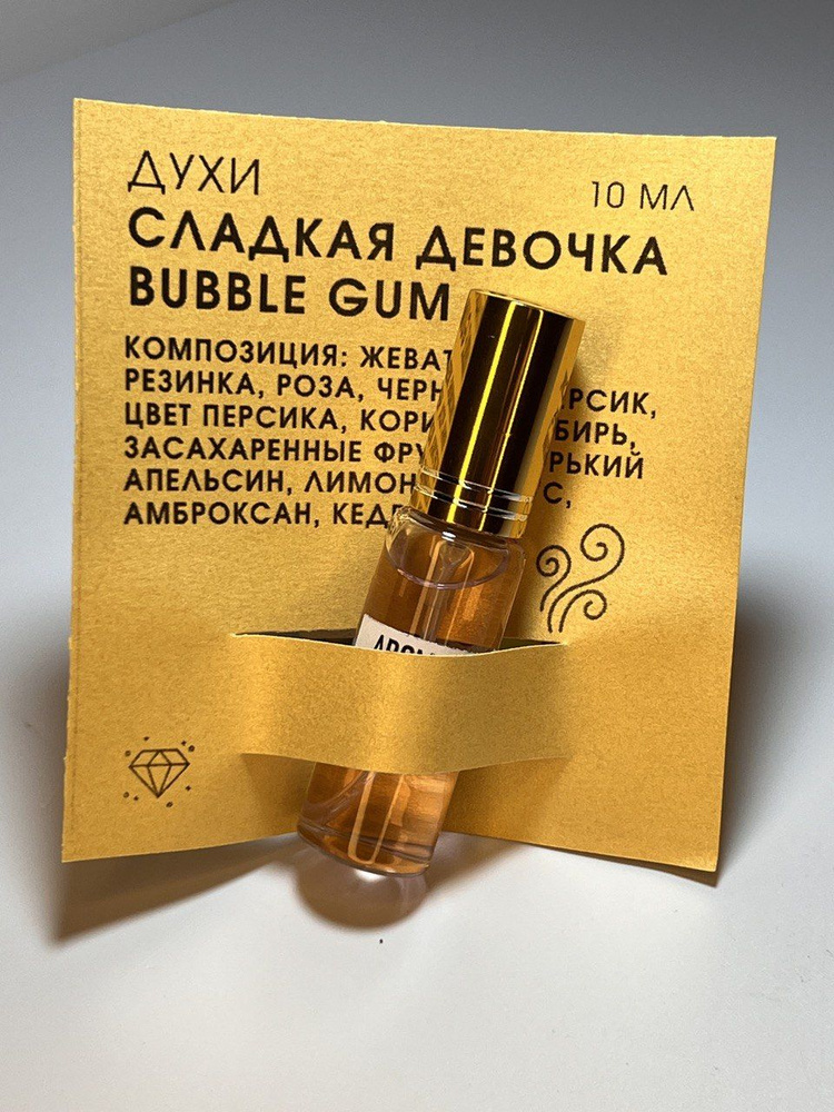 СЛАДКАЯ ДЕВОЧКА BUBBLE GUM Духи на основе масел, стеклянный флакон-спрей в открытке 10 мл, selective #1