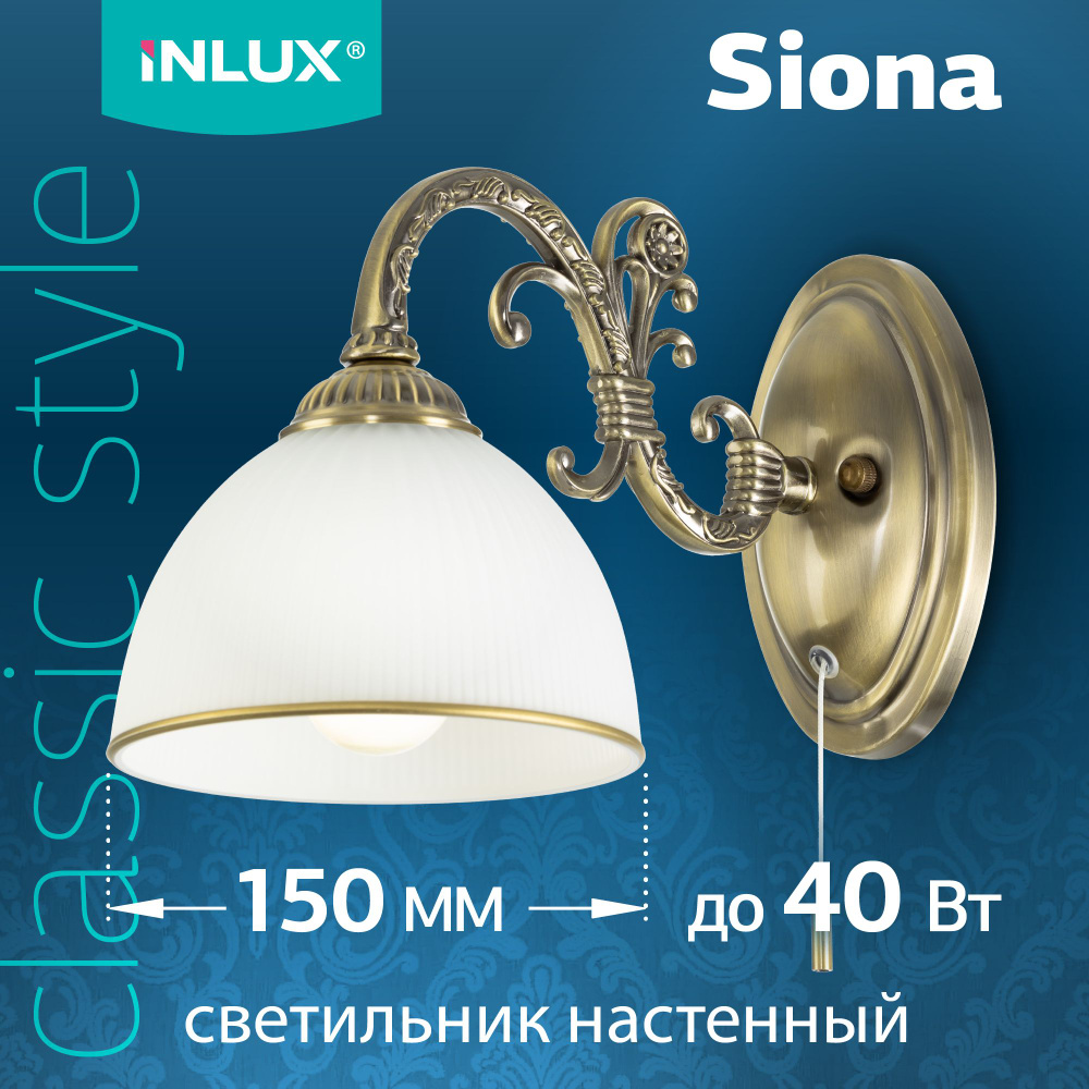 INLUX Настенный светильник, E27, 40 Вт #1