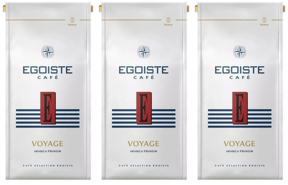 Кофе зерновой натуральный жареный EGOISTE VOYAGE Arabica Premium (Германия) 250 гр. х 3 шт.  #1