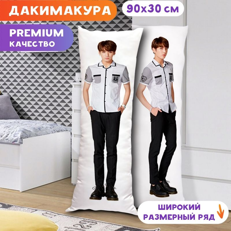 Дакимакура BTS - Чонгук арт. K0111 90х30 см. #1