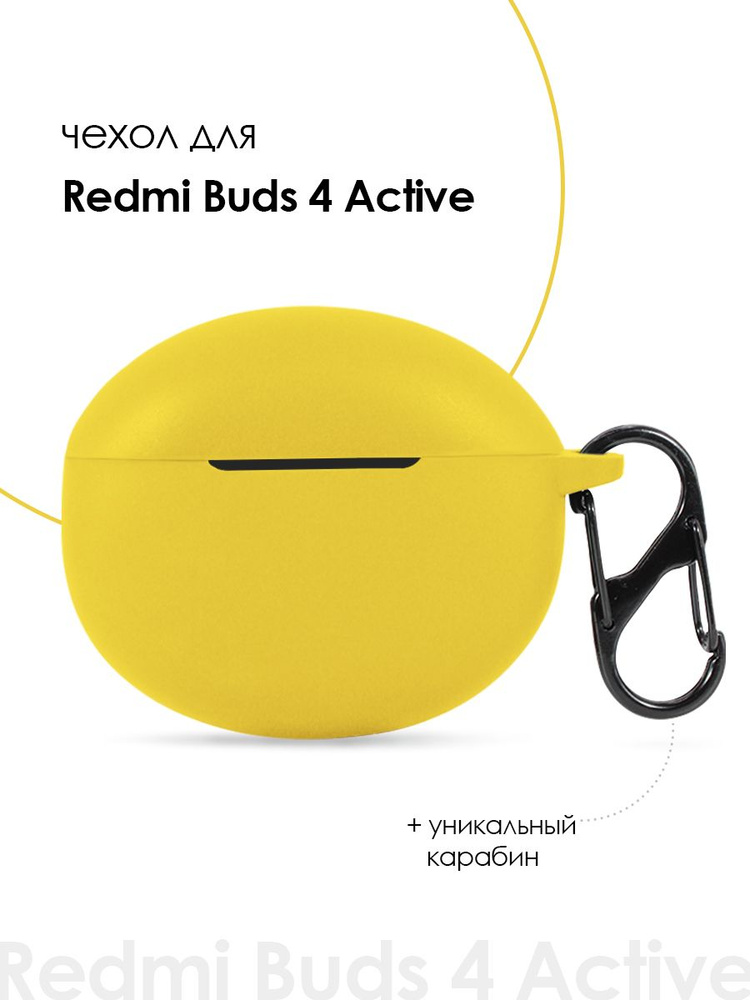 Силиконовый чехол для наушников Xiaomi Redmi Buds 4 Active #1
