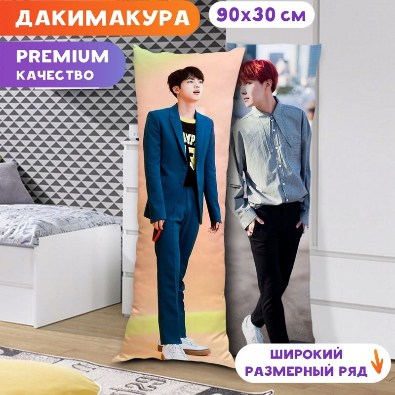 Дакимакура BTS - Сокджин и Хосок арт. K0324 90х30 см. #1