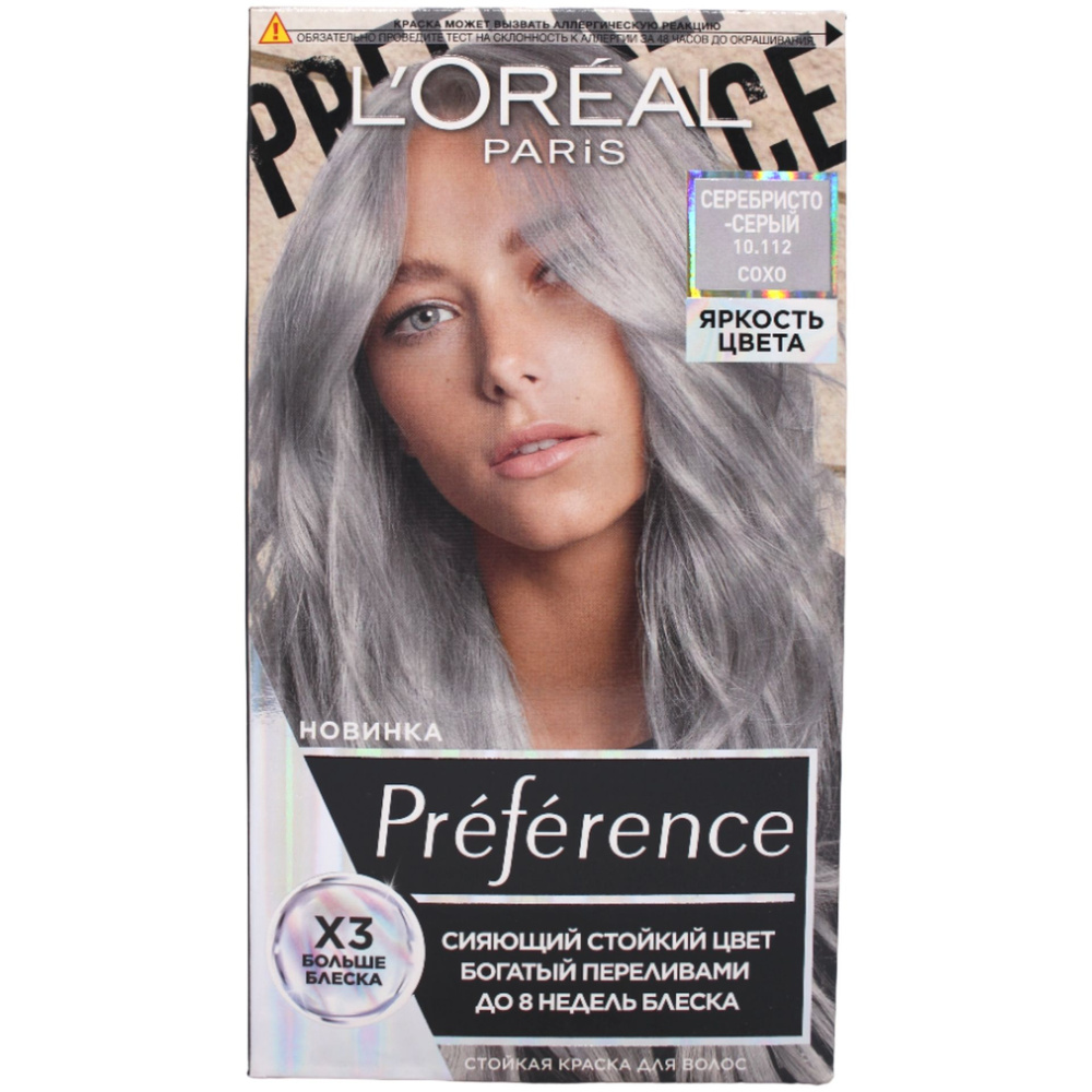 L'OREAL Preference Краска для волос 10,112 Серебристо-серый Сохо #1