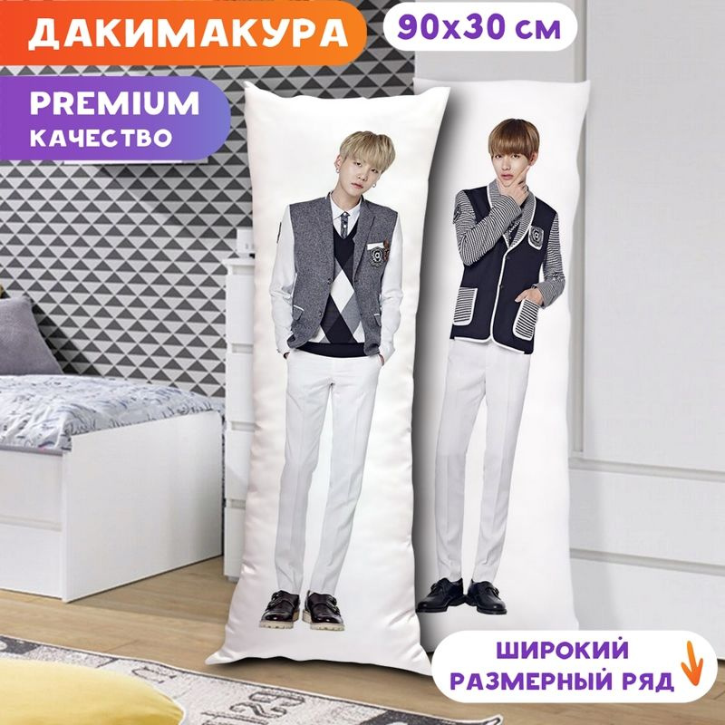 Дакимакура BTS - Юнги и Тэхён арт. K0350 90х30 см. #1