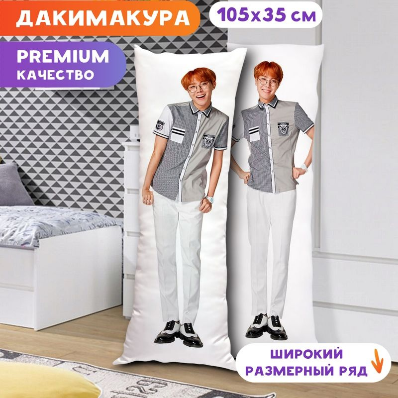 Дакимакура BTS - Хосок арт. K0353 105х35 см. #1