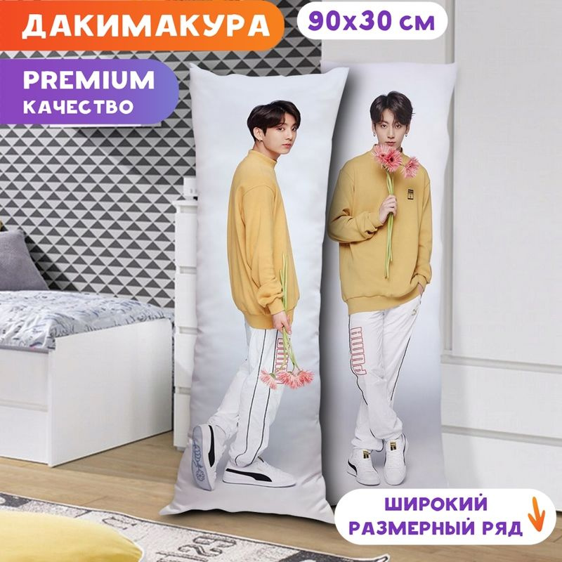 Дакимакура BTS - Чонгук арт. K0727 90х30 см. #1