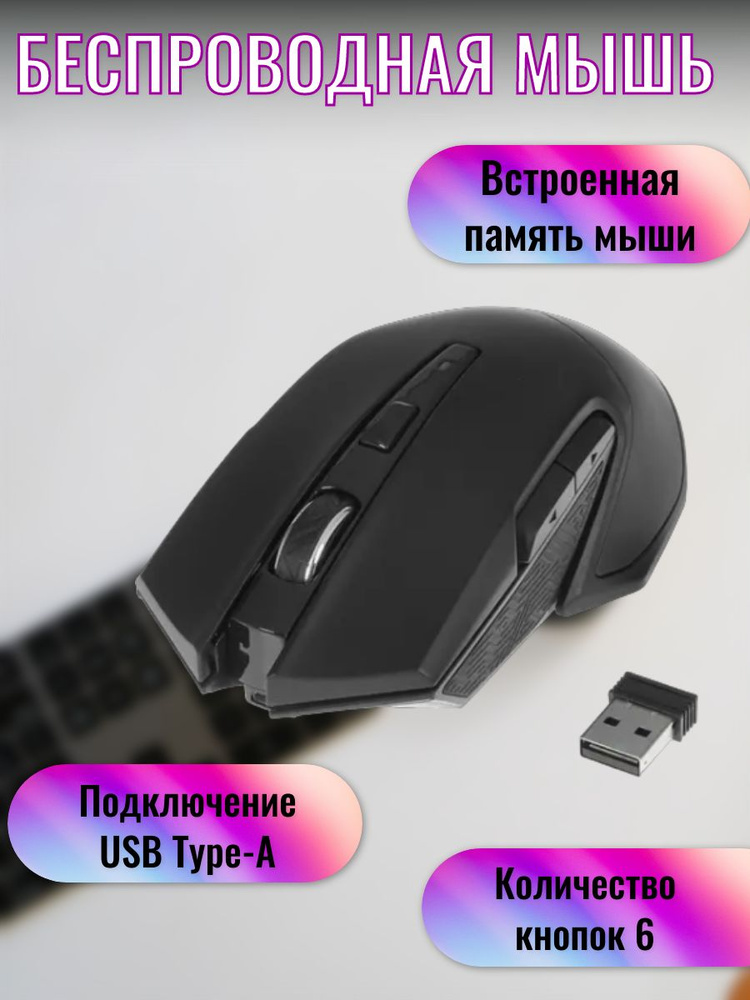 KEYRON Мышь беспроводная Периферийные устройства9787139, черный  #1