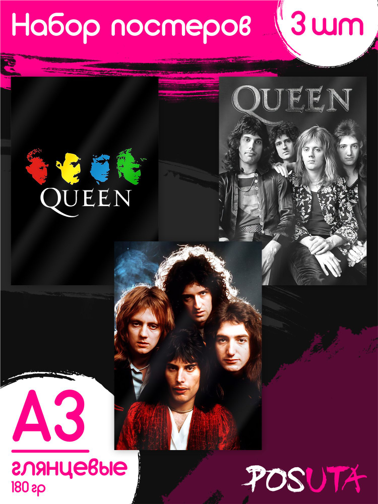 Постеры на стену Queen #1