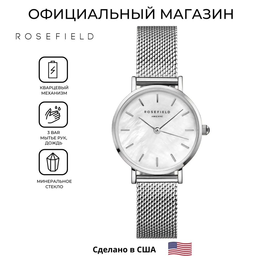 Американские женские наручные часы Rosefield The Small Edit 26WS-266 с гарантией  #1