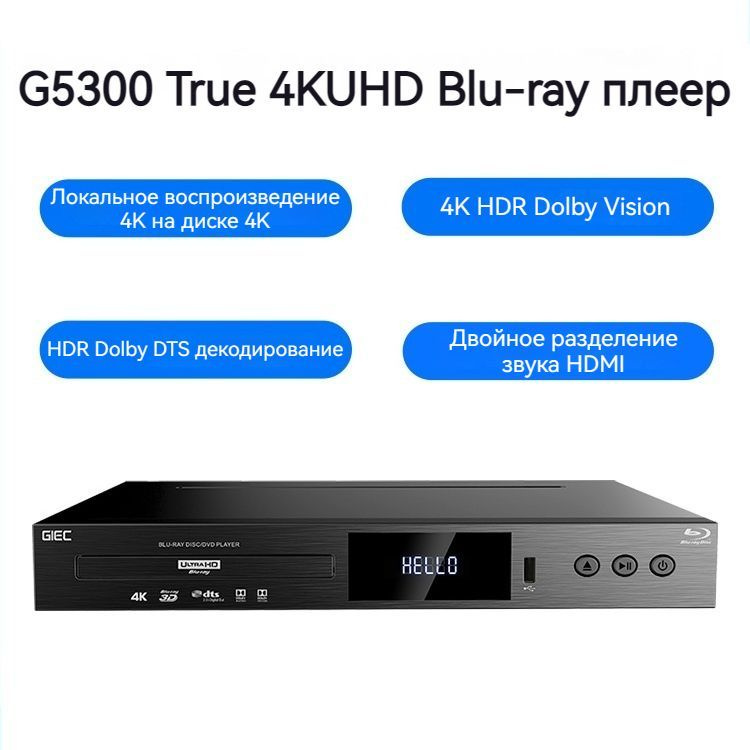 GIEC BDP-G5300 4K Ultra HD Bluray, 3D Bluray, DVD player