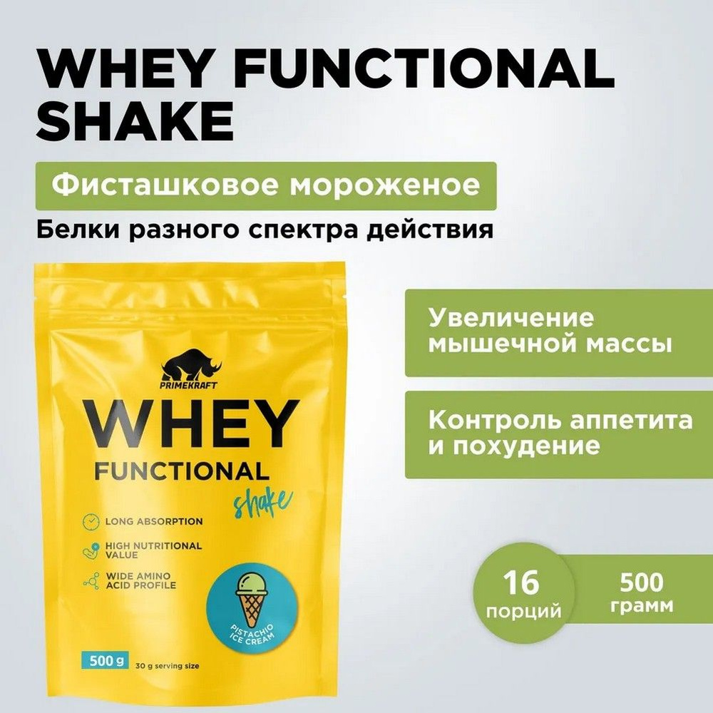 Коктейль протеиновый Prime Kraft (Прайм Крафт) Whey Functional Shake - Фисташковое мороженое (дойпак #1