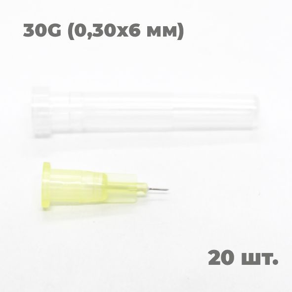 Иглы для микроинъекции и для мезотерапии 30G (0,3х6) мм 20 шт медицинские, стерильные, одноразовые, инъекционные #1