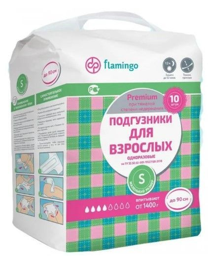 Подгузники для взрослых flamingo "Premium", размер S, 10 шт (F4718-01P) #1