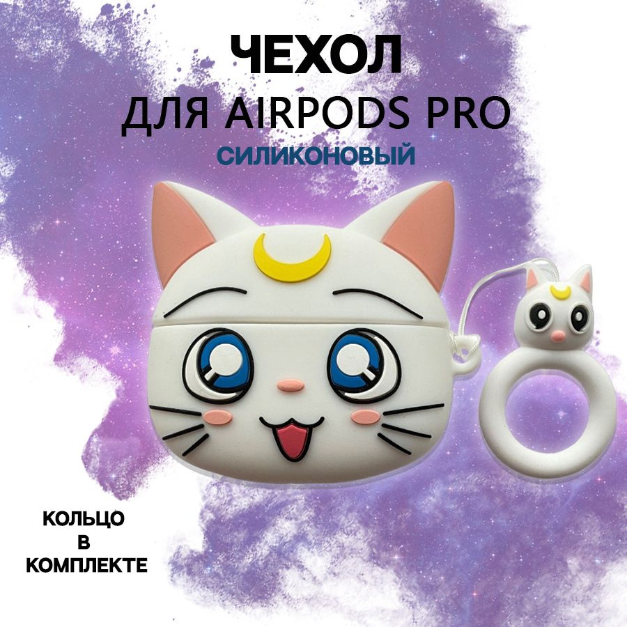 Чехол для AirPods Pro / Для беспроводных наушников #1