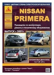 Nissan Primera. Выпуск с 2001 г. Руководство по эксплуатации, ремонту и техническому обслуживанию.  #1