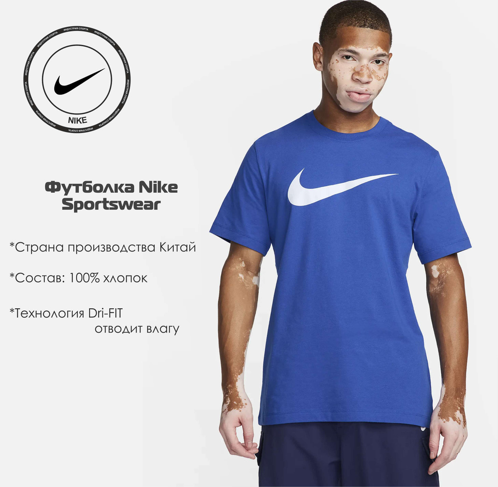 Футболка Nike #1