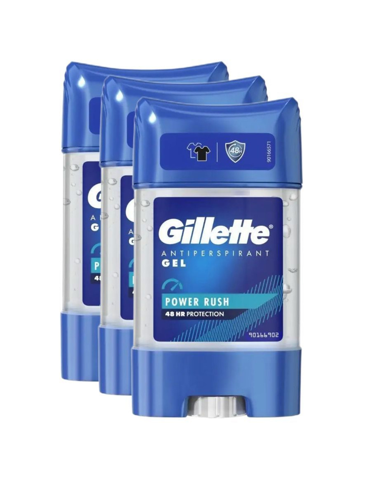 Комплект 3 шт. GILLETTE Гелевый дезодорант Power Rush, 3 шт. по 70 мл.  #1