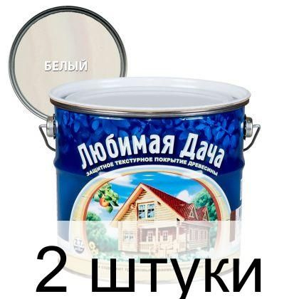 Состав деревозащитный белый 2,7л "Любимая Дача" Рогнеда - 2 банки  #1