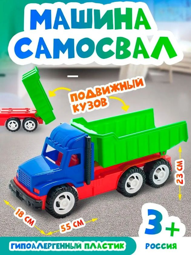 Игрушки для мальчиков