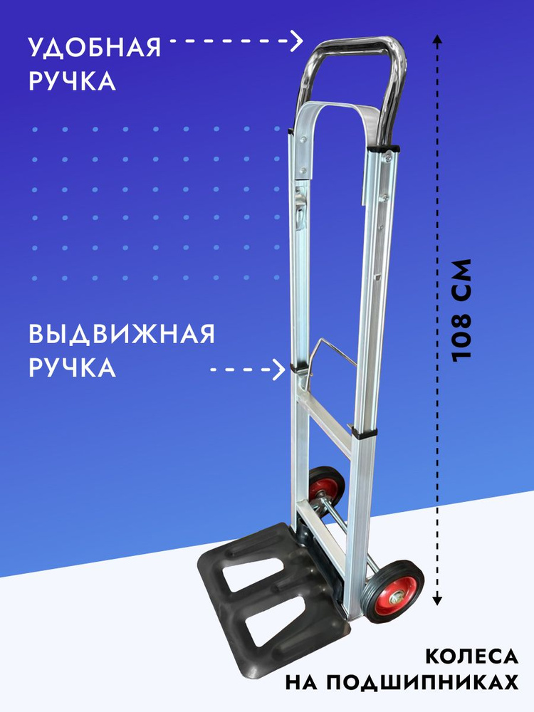 Хозяйственные двухколесные тележки в Воронеже