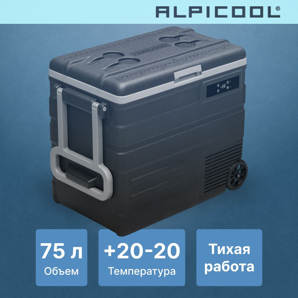 Автохолодильник компрессорный Alpicool U75 (12/24)/ Автохолодильник 12в 24в на 75 литров  #1