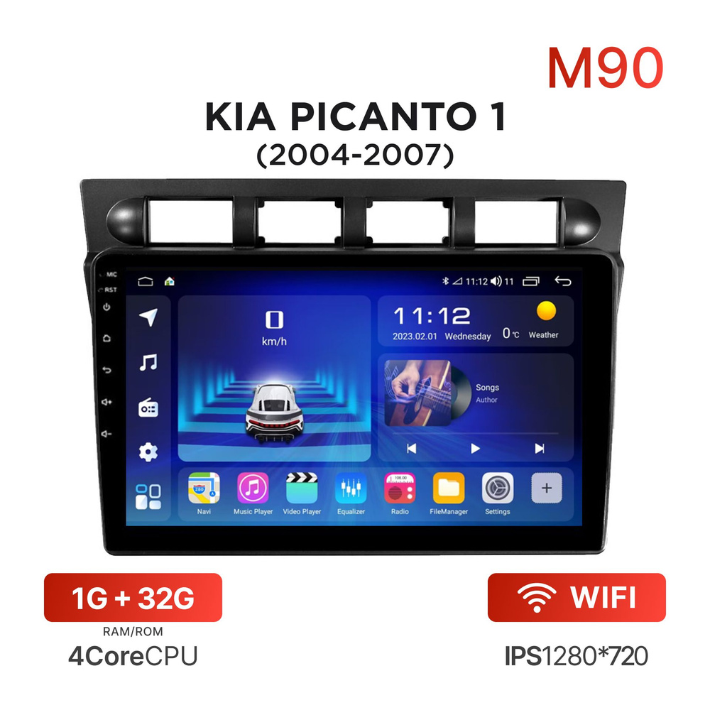 Mekede магнитола