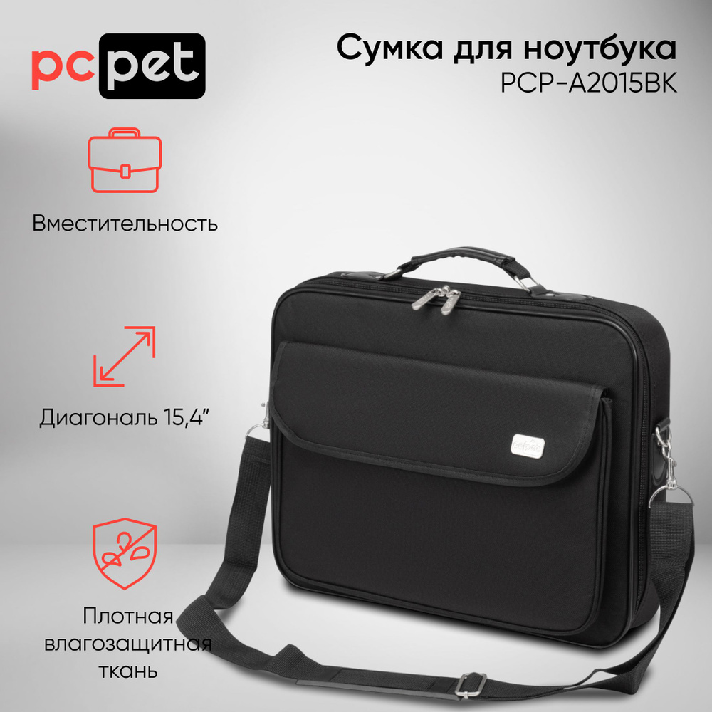 Сумка для ноутбука 15.4" PC Pet 600D, черный, синтетика (PCP-A2015BK) #1