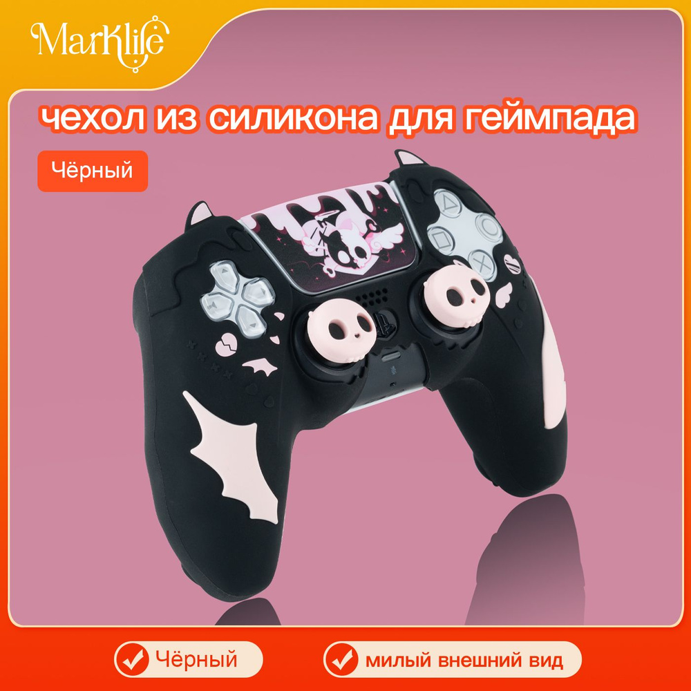 Чехол для контроллера PS5 / Мягкий силиконовый чехол Mark Life с милыми котоушками / анти скольжение #1