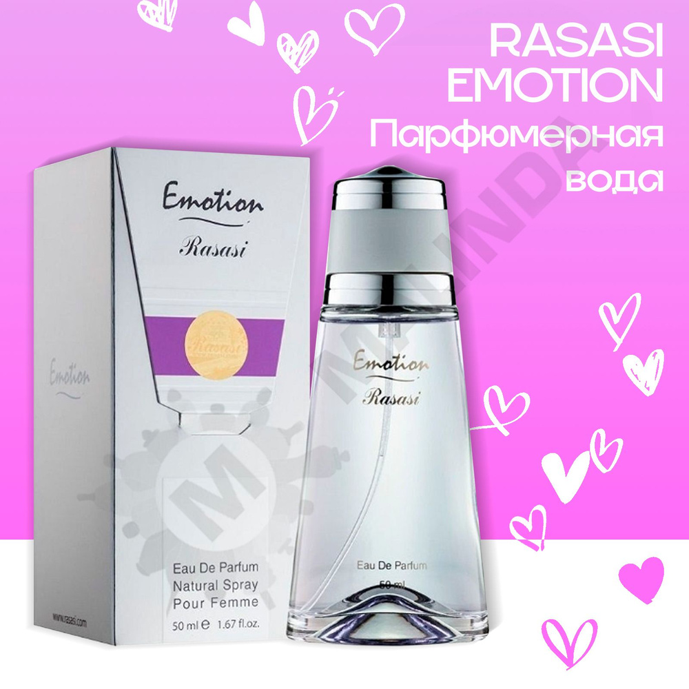 RASASI Emotion Женская парфюмерная вода 50 мл #1