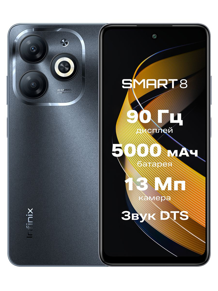 Смартфон Infinix SMART 8 X6525 - купить по выгодной цене в интернет ...
