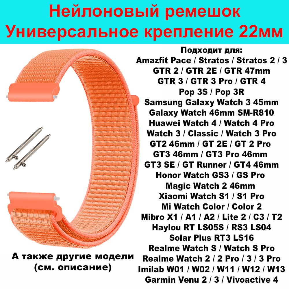 Нейлоновый ремешок для часов 22мм Тканевый браслет 22 мм для смарт-часов Samsung Galaxy Watch , Gear #1