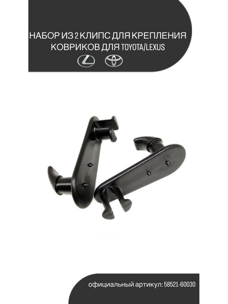 Клипса крепежная автомобильная, 2 шт. купить по выгодной цене в ...