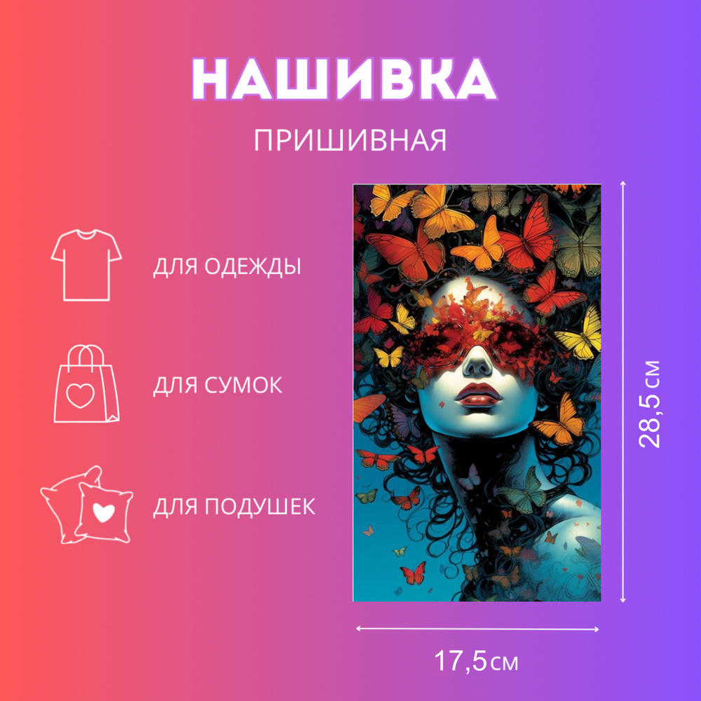 Нашивка пришивная на одежду, худи, футболку, для сумок, лицо девушки с ...