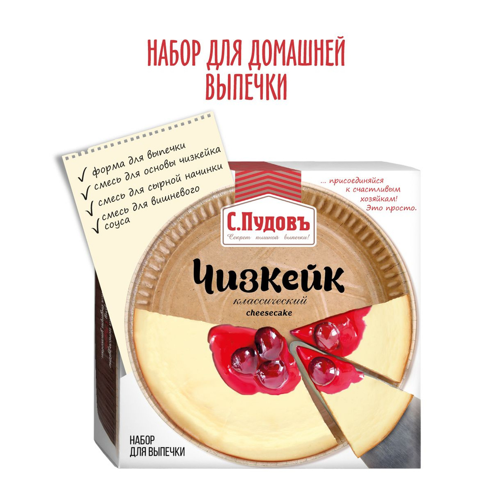 Смесь для выпечки "Чизкейк классический", С. Пудовъ, 350 г #1