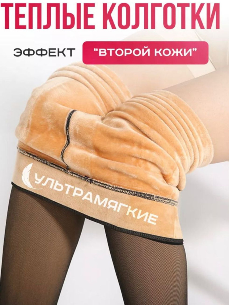 Колготки Будьте здоровы, 100 ден, 1 шт #1