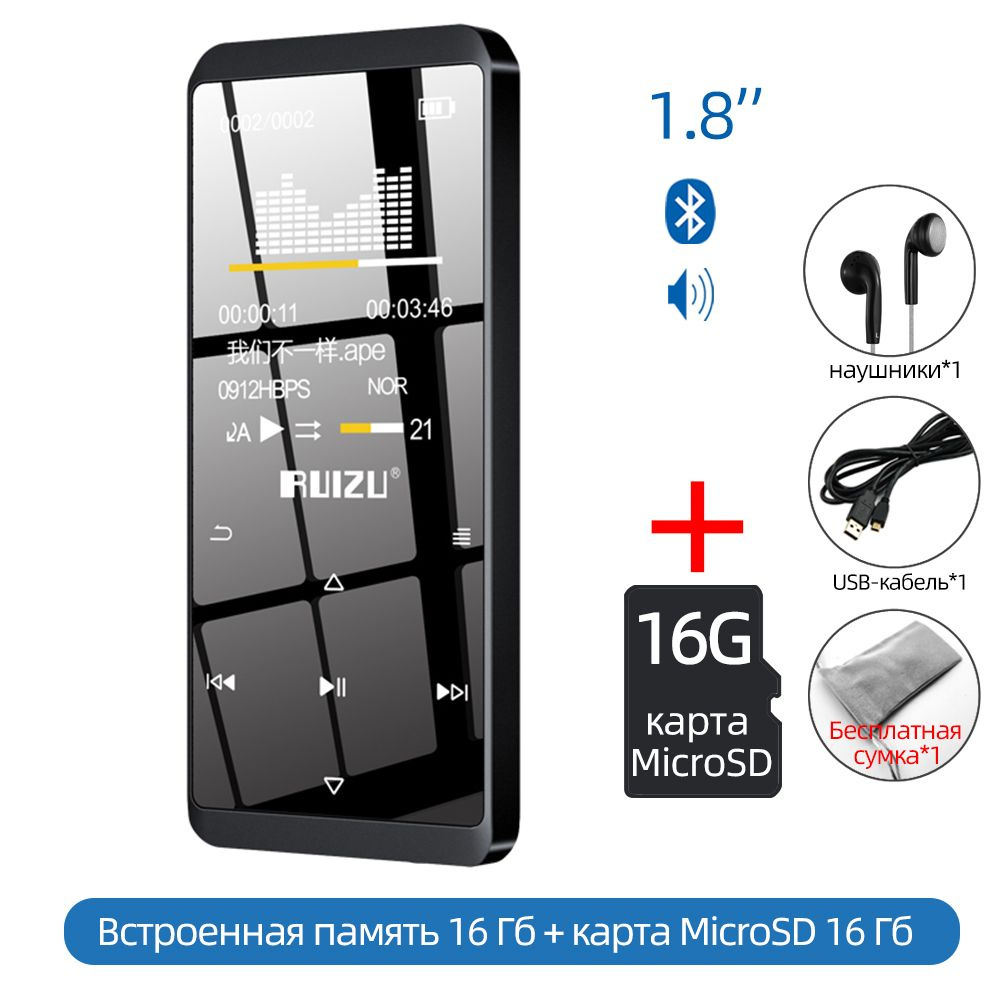 RUIZU MP3-плеер D02 Bluetooth со встроенным динамиком, FM-радио 16 ГБ, прозрачный  #1