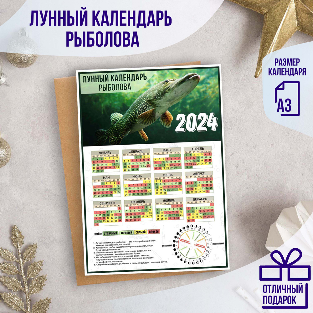 Календарь - купить с доставкой по выгодным ценам в интернет-магазине OZON  (1305918691)